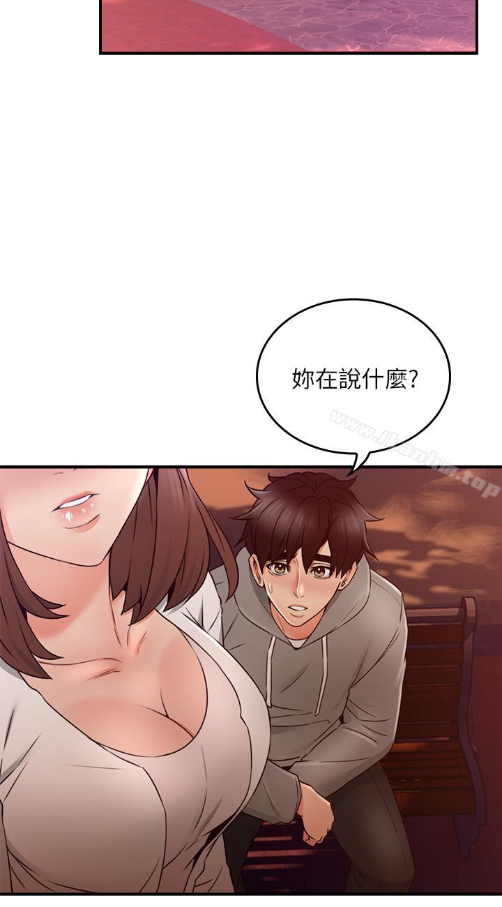 鄰居人妻漫画 免费阅读 第21话-快点，不然会被别人看到 34.jpg