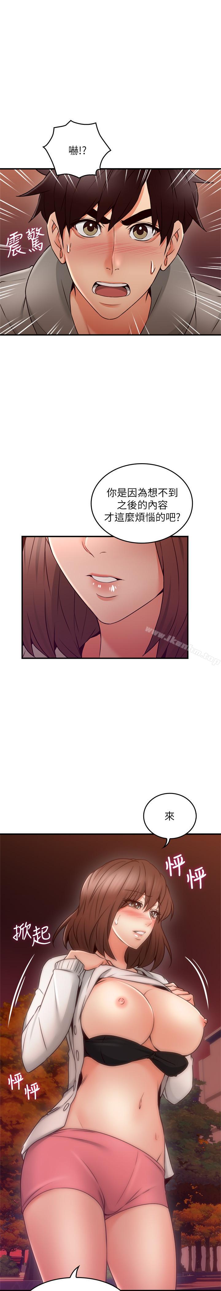 鄰居人妻漫画 免费阅读 第21话-快点，不然会被别人看到 35.jpg