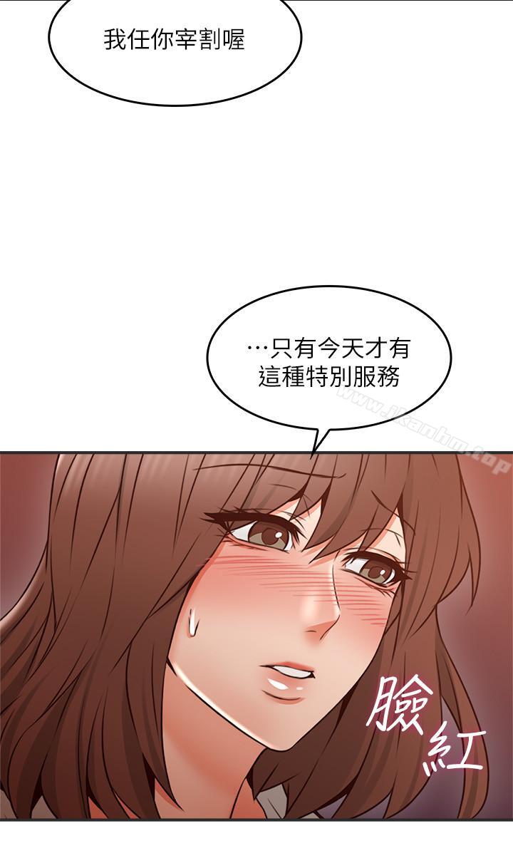 鄰居人妻漫画 免费阅读 第21话-快点，不然会被别人看到 36.jpg
