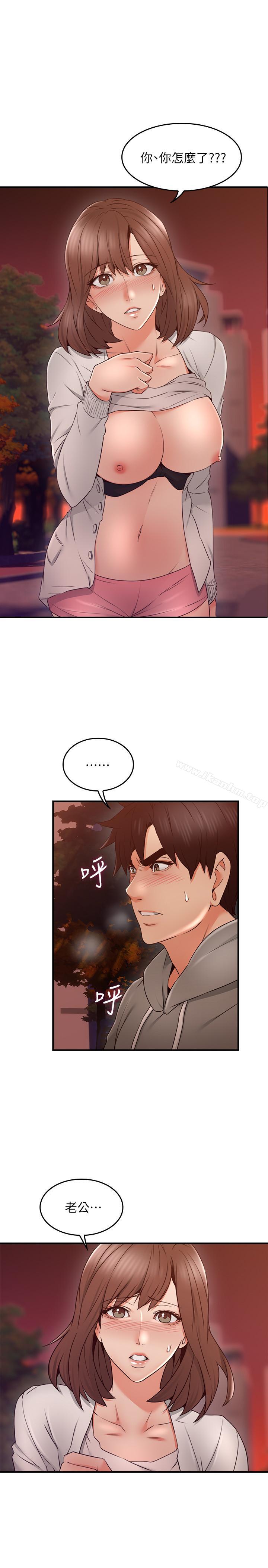 鄰居人妻漫画 免费阅读 第22话-都是因为这个女人 5.jpg