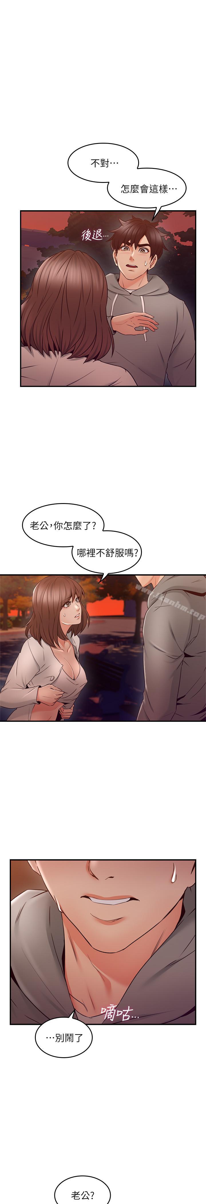 鄰居人妻漫画 免费阅读 第22话-都是因为这个女人 7.jpg