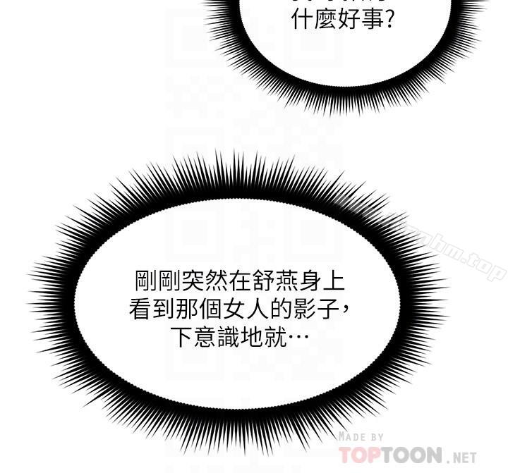 鄰居人妻漫画 免费阅读 第22话-都是因为这个女人 10.jpg