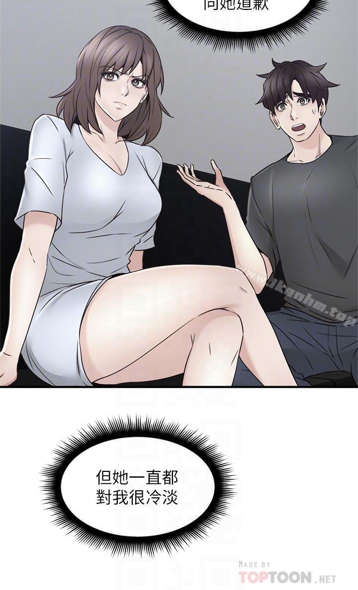 鄰居人妻漫画 免费阅读 第22话-都是因为这个女人 16.jpg