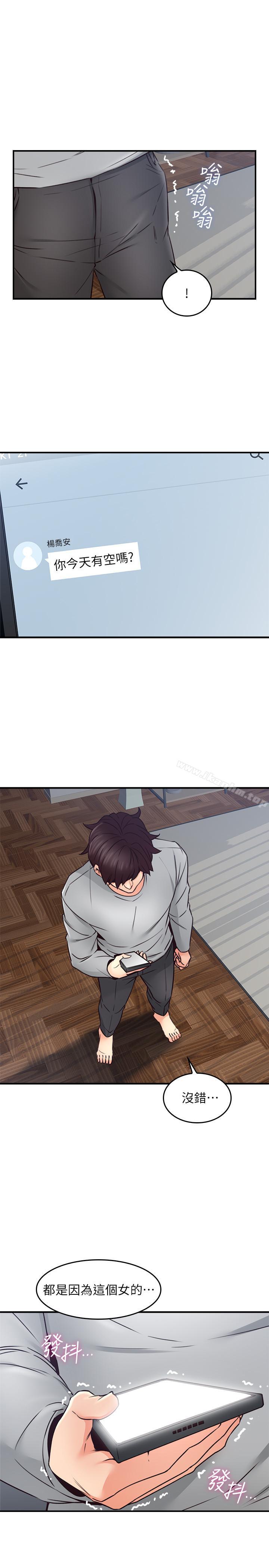 鄰居人妻漫画 免费阅读 第22话-都是因为这个女人 19.jpg