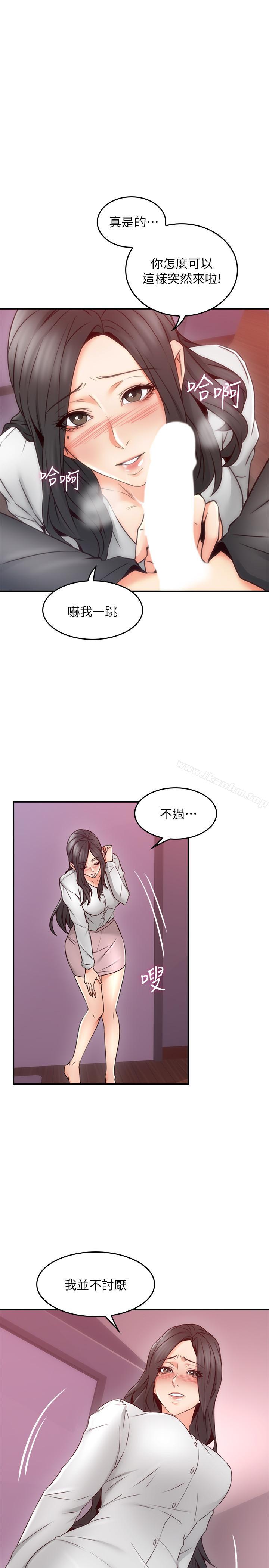 鄰居人妻漫画 免费阅读 第22话-都是因为这个女人 29.jpg