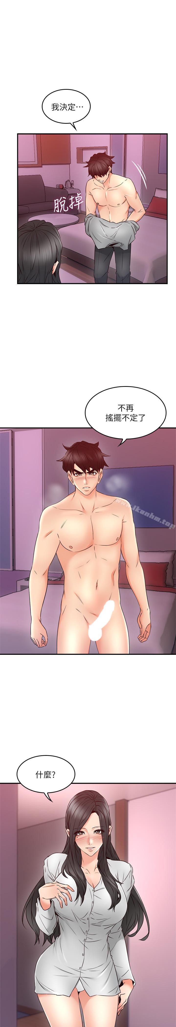 鄰居人妻漫画 免费阅读 第22话-都是因为这个女人 31.jpg