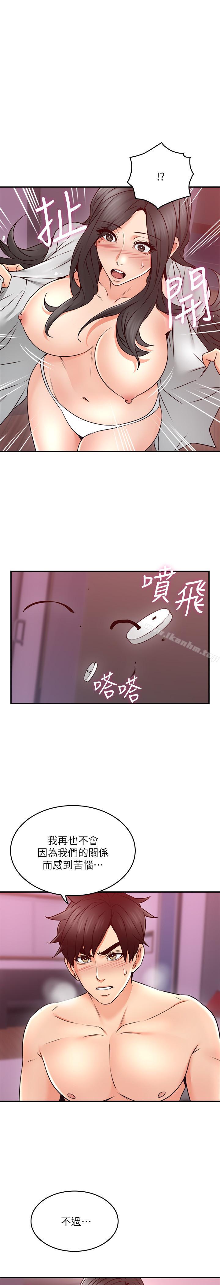 鄰居人妻漫画 免费阅读 第22话-都是因为这个女人 33.jpg