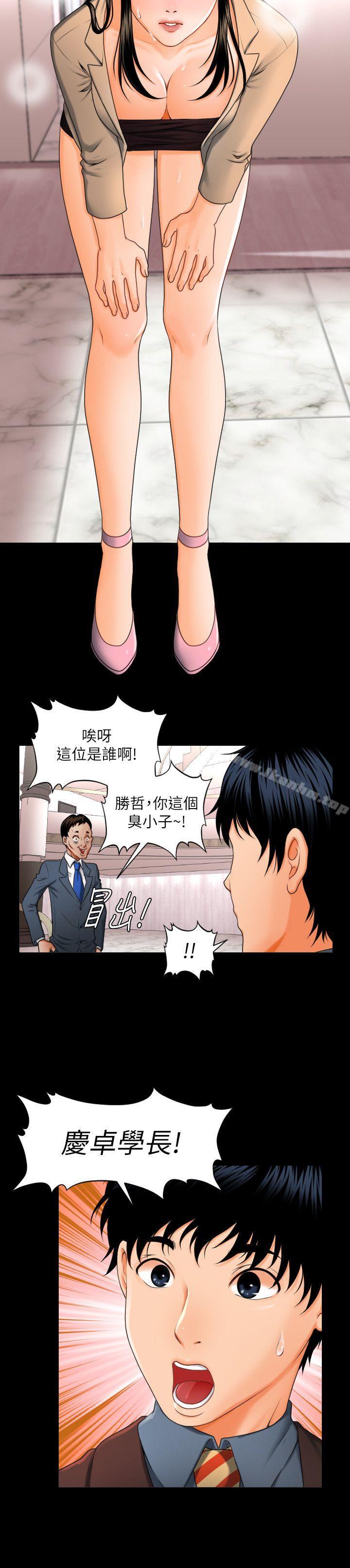 秘書的潛規則漫画 免费阅读 第1话 6.jpg