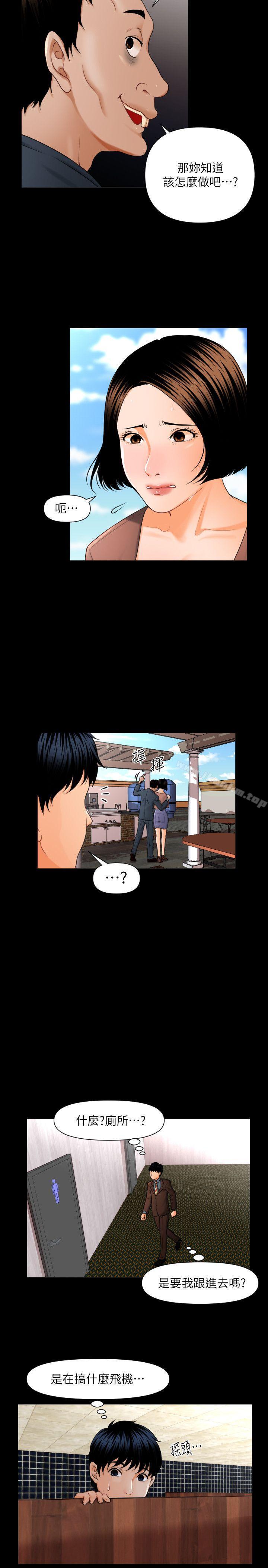 秘書的潛規則漫画 免费阅读 第1话 9.jpg