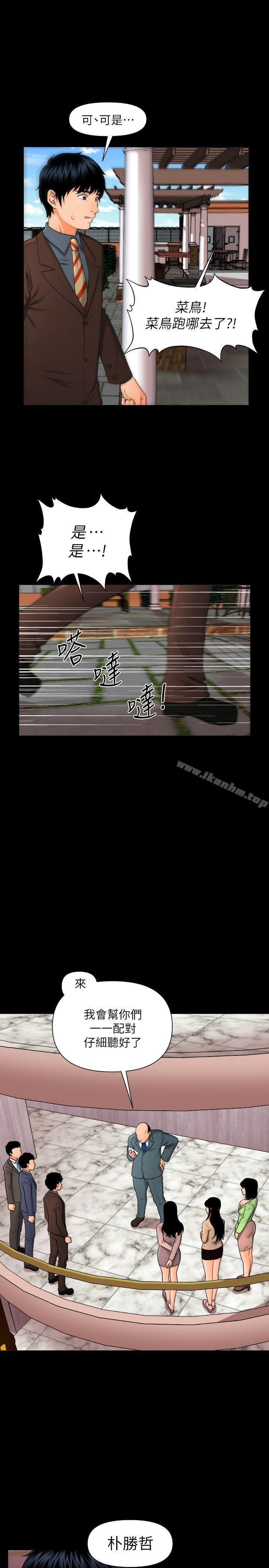 秘書的潛規則漫画 免费阅读 第1话 19.jpg