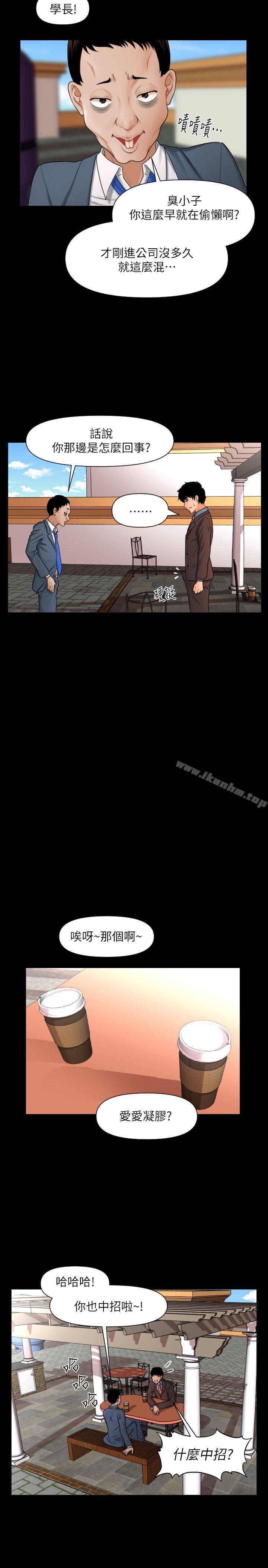 秘書的潛規則漫画 免费阅读 第2话 11.jpg