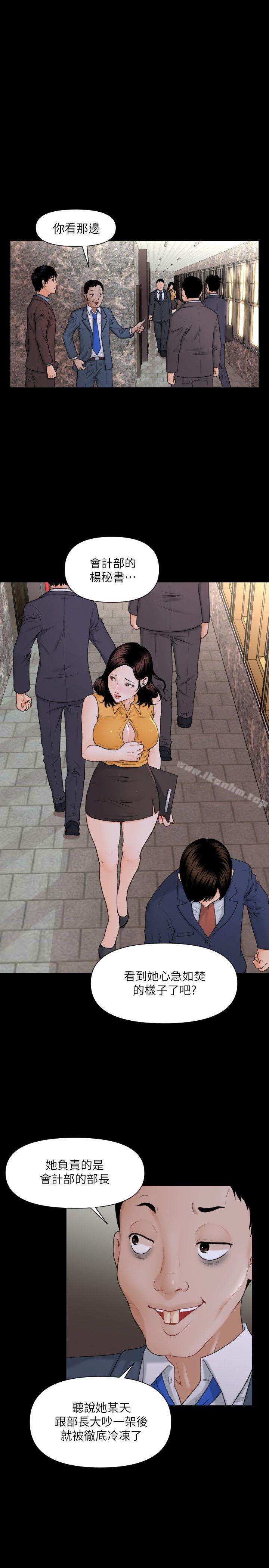 秘書的潛規則漫画 免费阅读 第2话 15.jpg