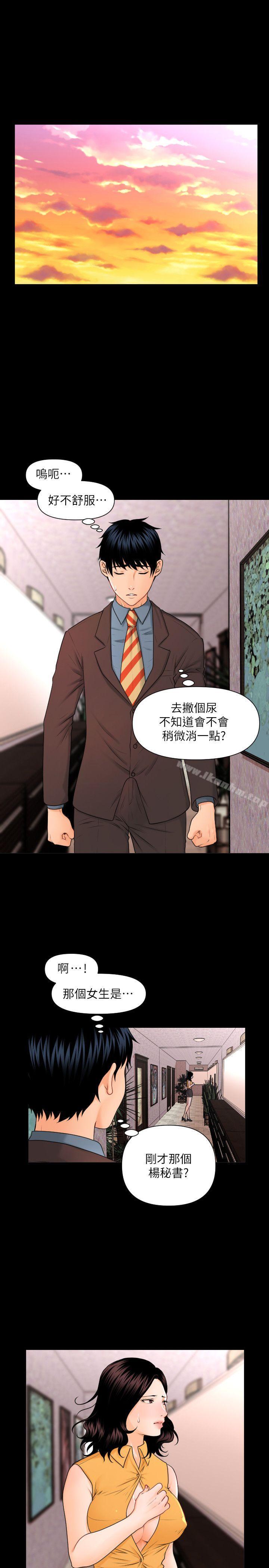 秘書的潛規則漫画 免费阅读 第2话 17.jpg