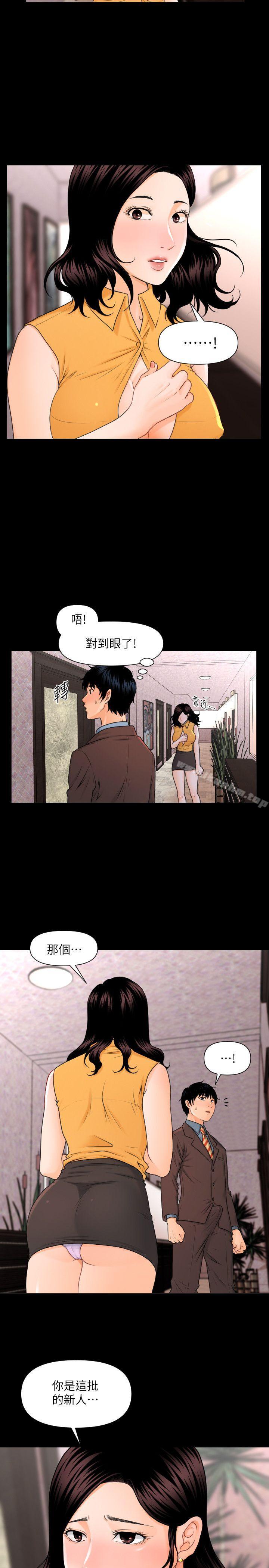 秘書的潛規則漫画 免费阅读 第2话 18.jpg