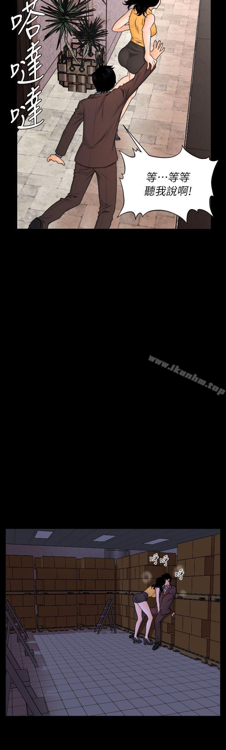 秘書的潛規則漫画 免费阅读 第2话 20.jpg