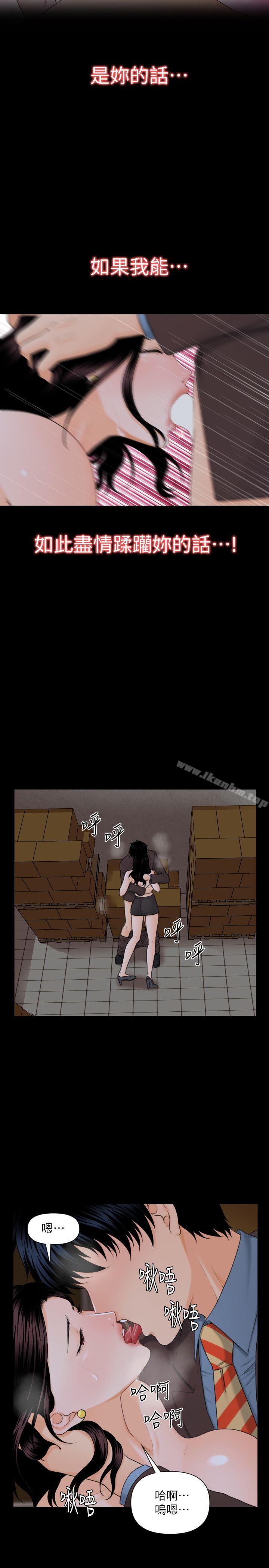 秘書的潛規則漫画 免费阅读 第3话 8.jpg