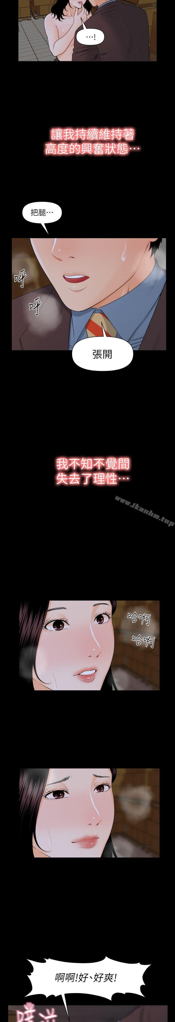 秘書的潛規則漫画 免费阅读 第3话 12.jpg