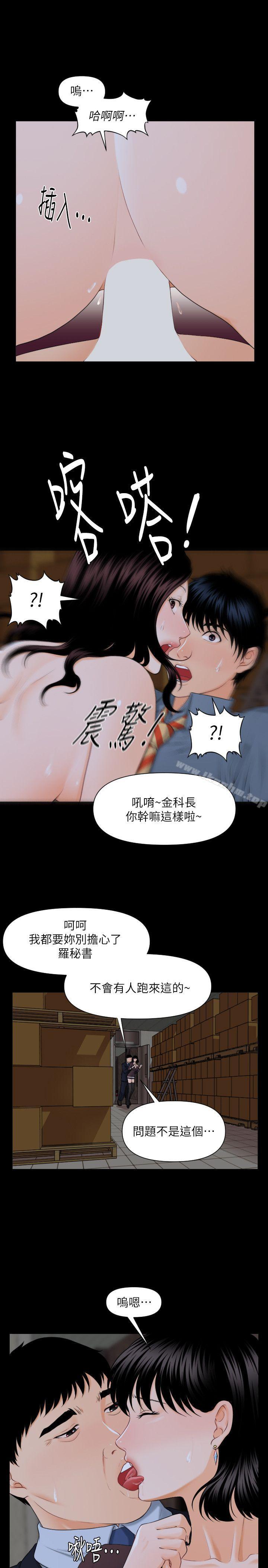 秘書的潛規則漫画 免费阅读 第3话 17.jpg