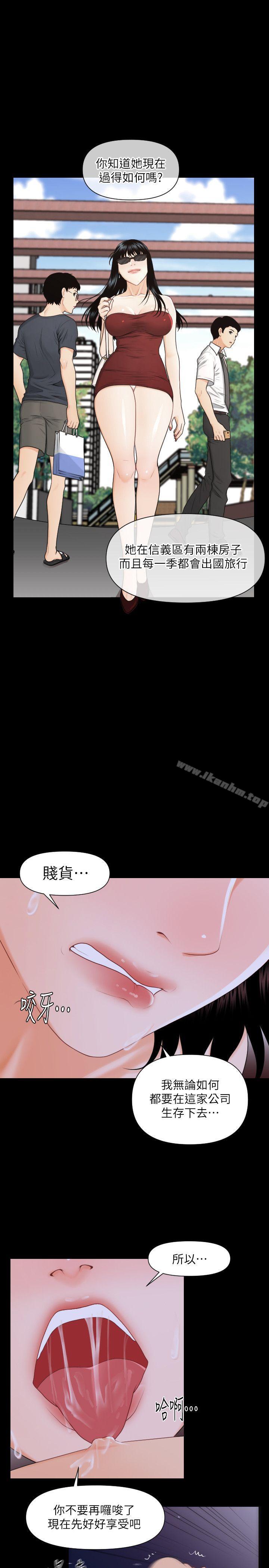 秘書的潛規則漫画 免费阅读 第3话 24.jpg