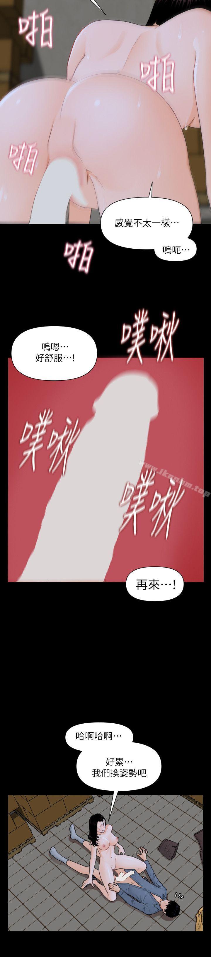 秘書的潛規則漫画 免费阅读 第4话 8.jpg