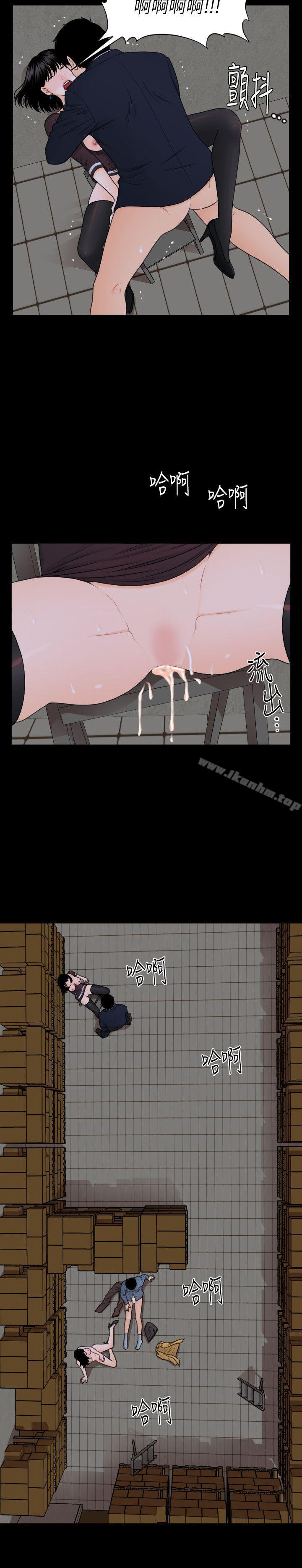 秘書的潛規則漫画 免费阅读 第4话 14.jpg