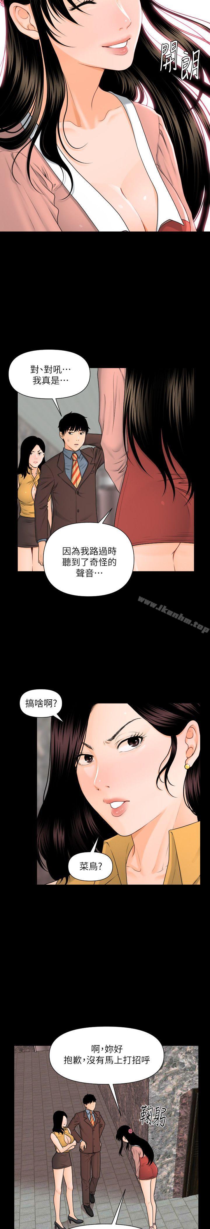秘書的潛規則漫画 免费阅读 第4话 17.jpg