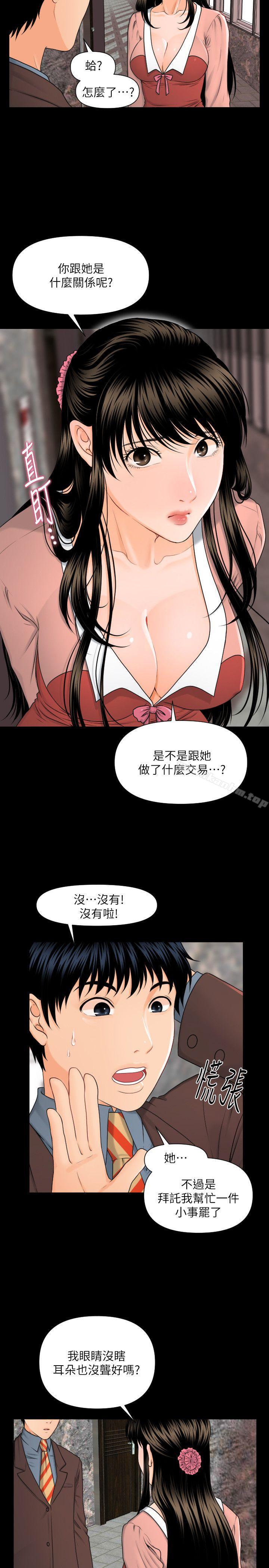 秘書的潛規則漫画 免费阅读 第4话 19.jpg