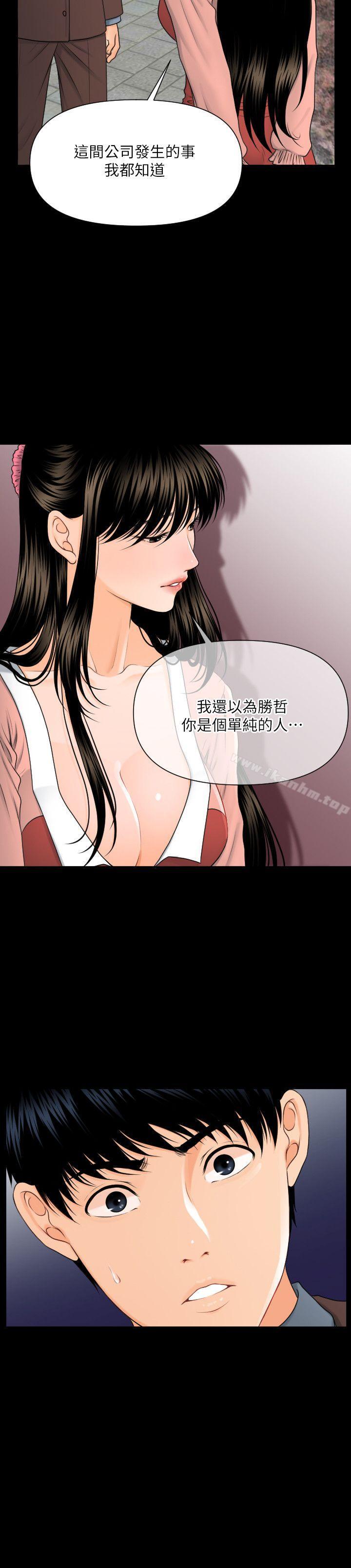 秘書的潛規則漫画 免费阅读 第4话 20.jpg