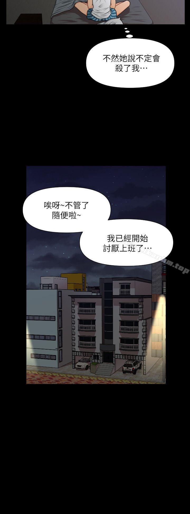 秘書的潛規則漫画 免费阅读 第4话 24.jpg