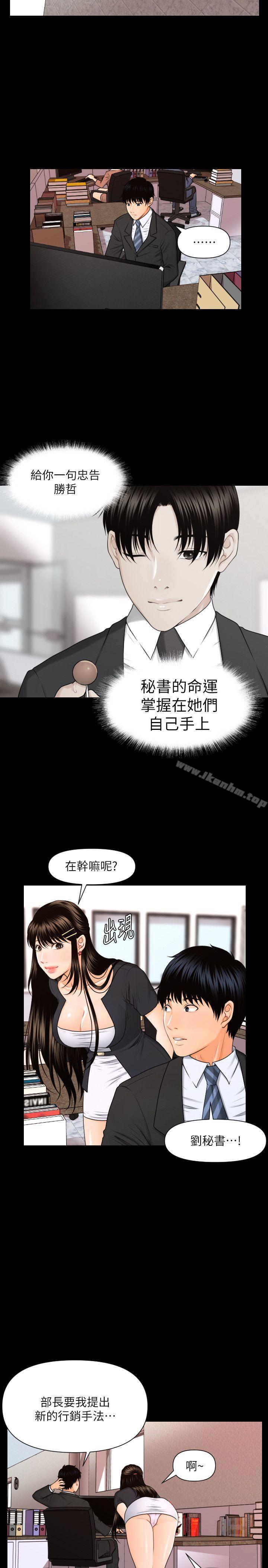 秘書的潛規則漫画 免费阅读 第5话 13.jpg