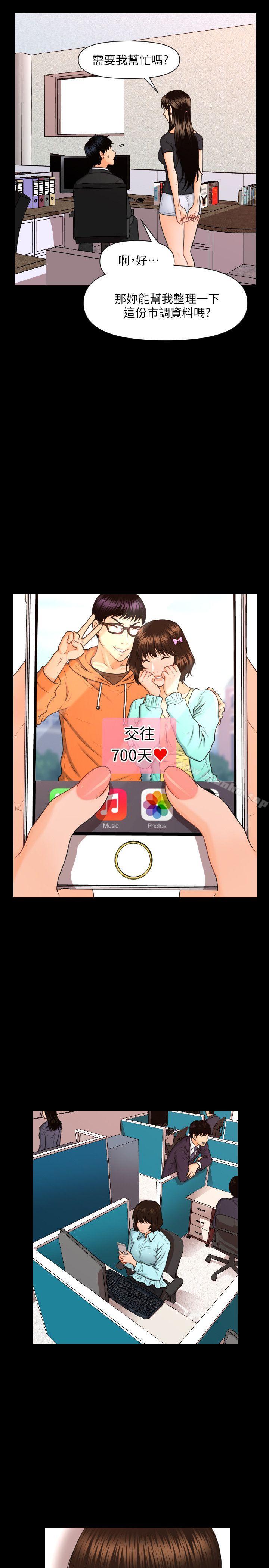 秘書的潛規則漫画 免费阅读 第5话 15.jpg