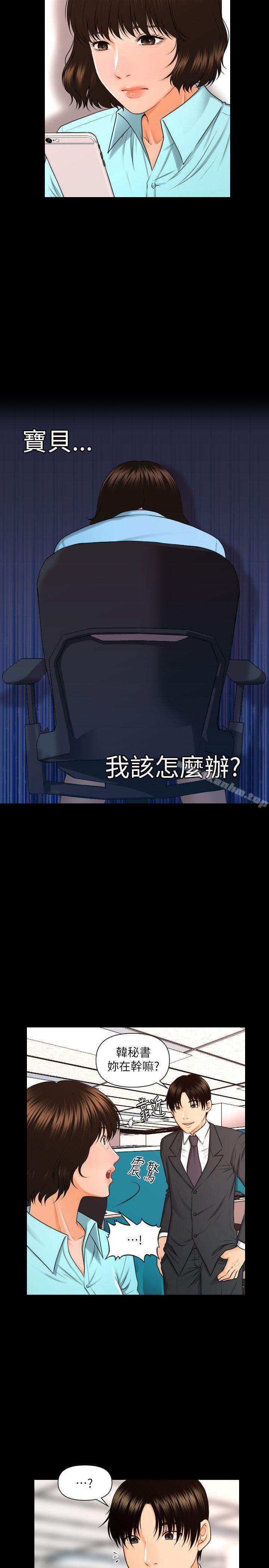 秘書的潛規則漫画 免费阅读 第5话 16.jpg