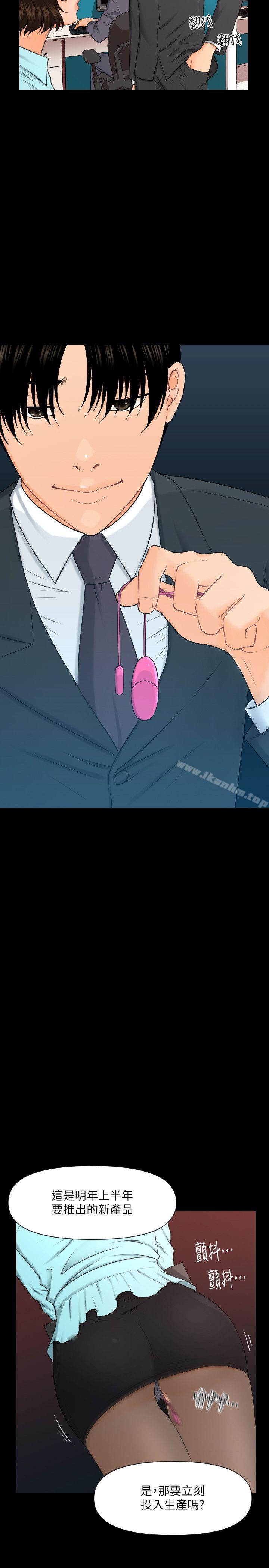 秘書的潛規則漫画 免费阅读 第5话 19.jpg