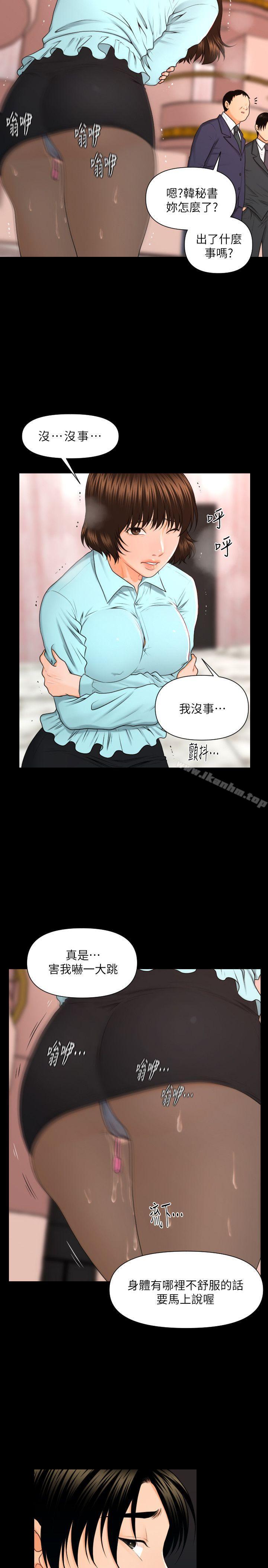 秘書的潛規則漫画 免费阅读 第5话 23.jpg