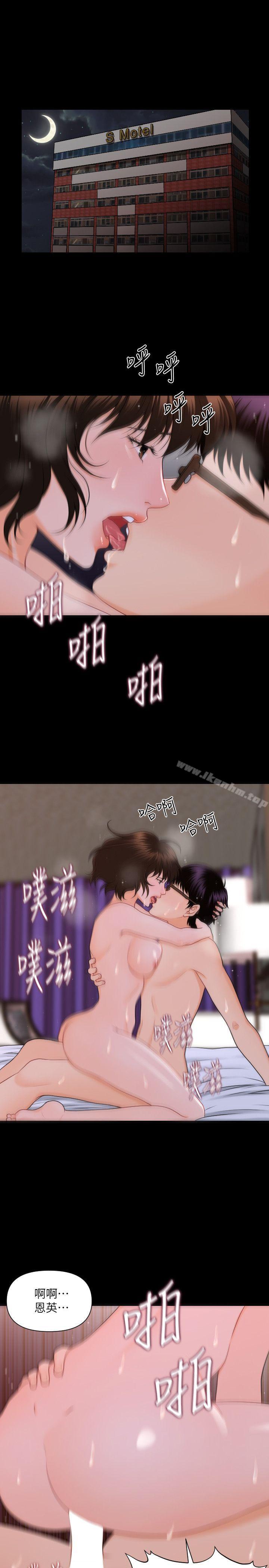 秘書的潛規則漫画 免费阅读 第6话 4.jpg