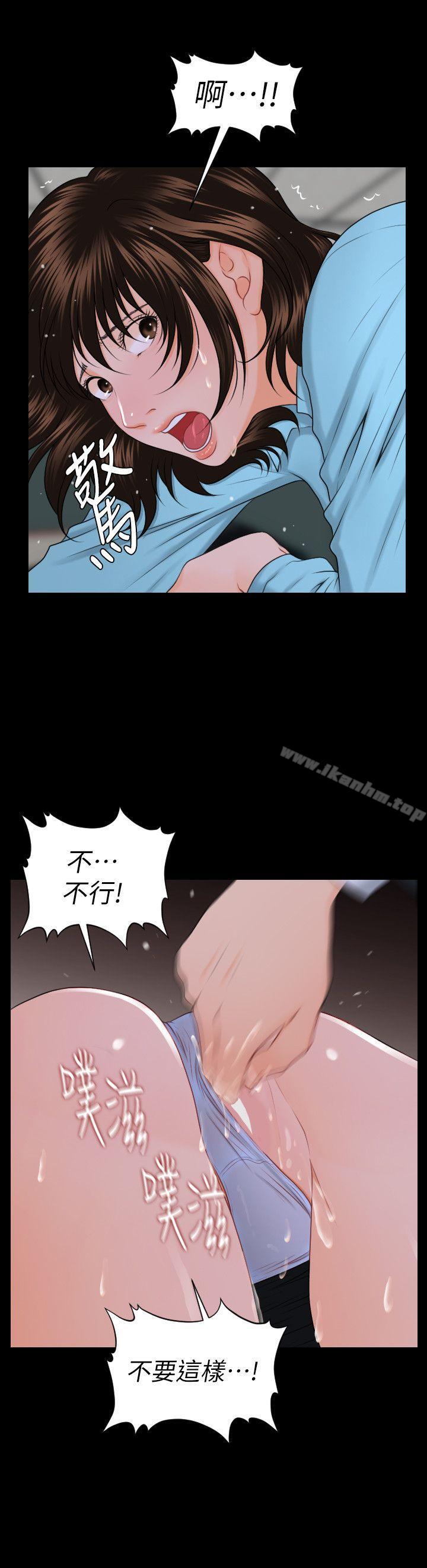 秘書的潛規則漫画 免费阅读 第6话 21.jpg