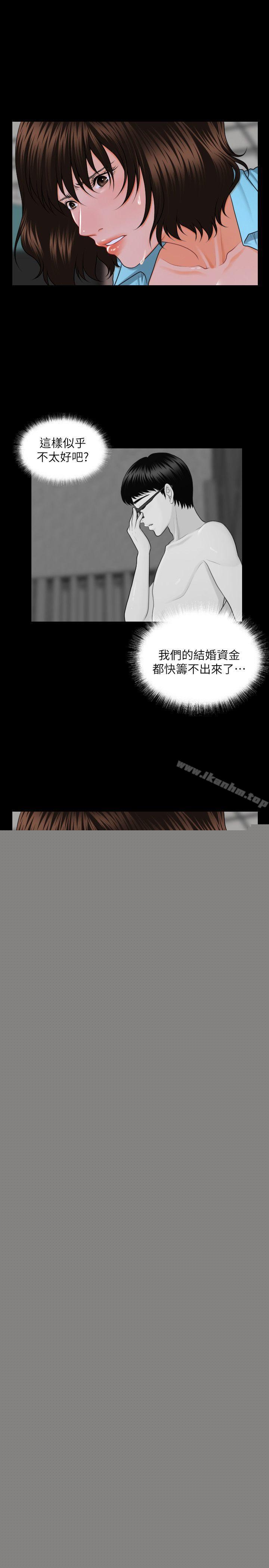 秘書的潛規則漫画 免费阅读 第7话 1.jpg