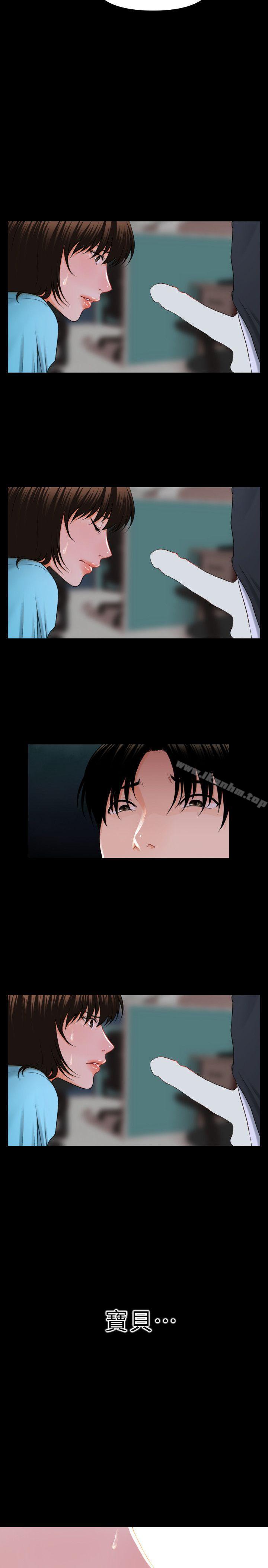 秘書的潛規則漫画 免费阅读 第7话 2.jpg