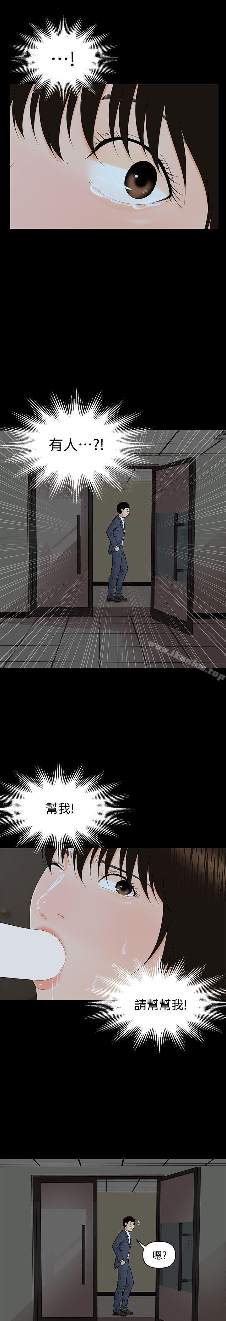 秘書的潛規則漫画 免费阅读 第7话 10.jpg