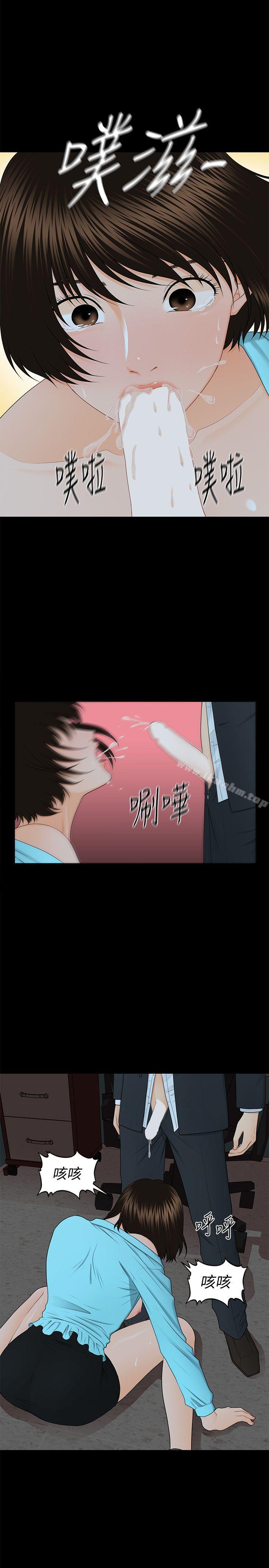 秘書的潛規則漫画 免费阅读 第7话 12.jpg