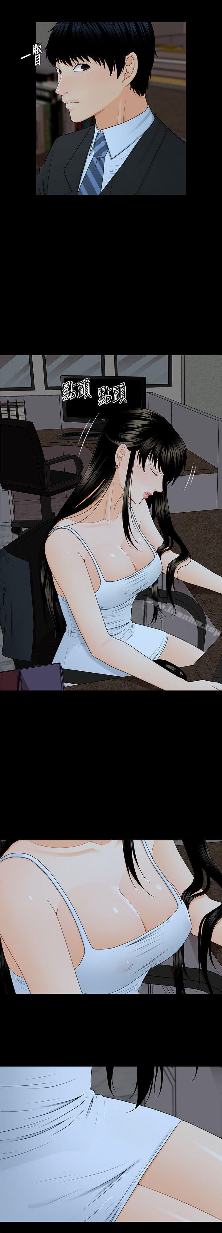 秘書的潛規則漫画 免费阅读 第7话 14.jpg