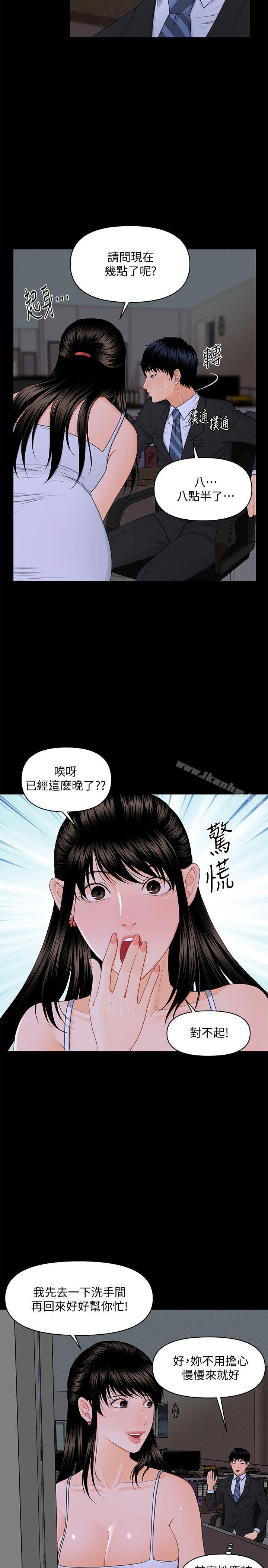 秘書的潛規則漫画 免费阅读 第7话 17.jpg