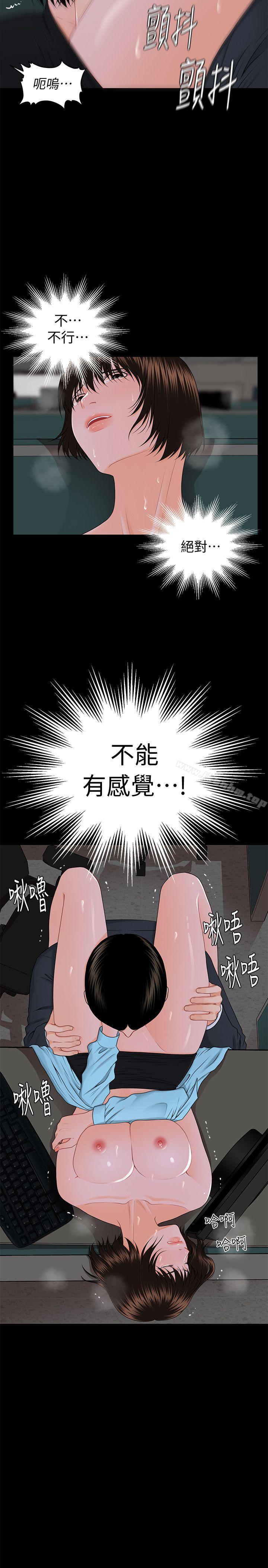 秘書的潛規則漫画 免费阅读 第7话 23.jpg