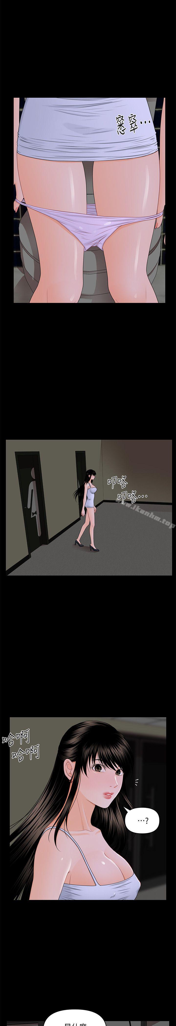 秘書的潛規則漫画 免费阅读 第7话 24.jpg