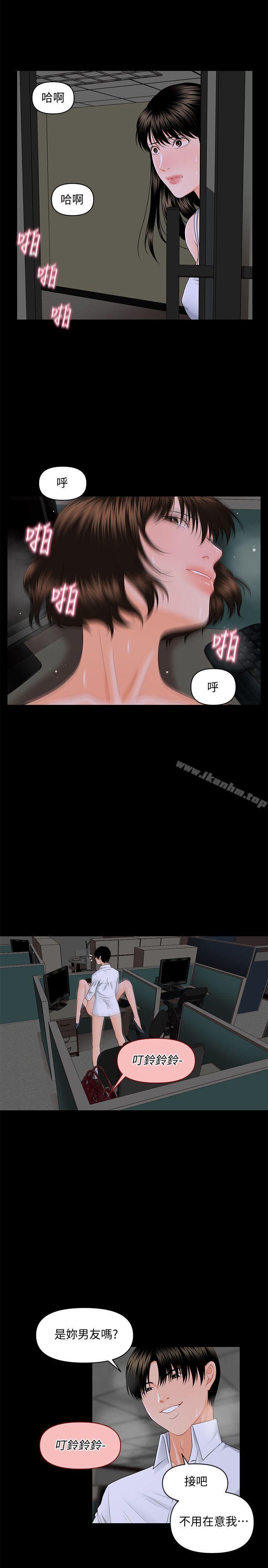 秘書的潛規則漫画 免费阅读 第8话 5.jpg