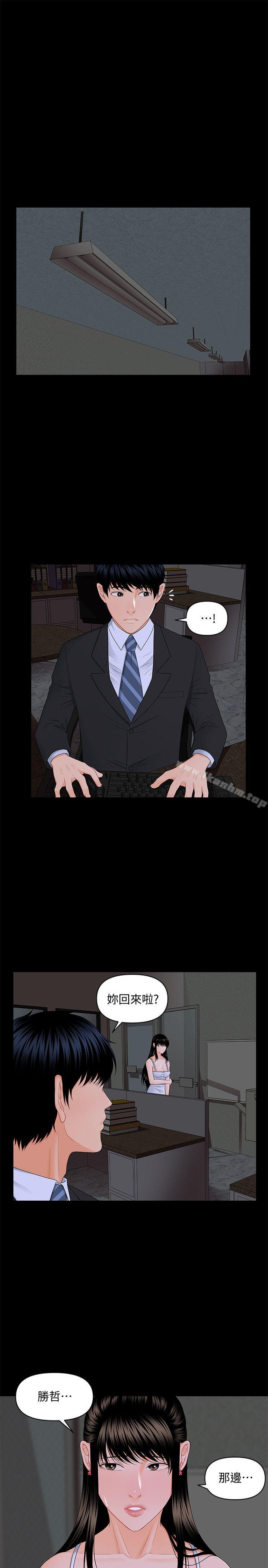 秘書的潛規則漫画 免费阅读 第8话 10.jpg