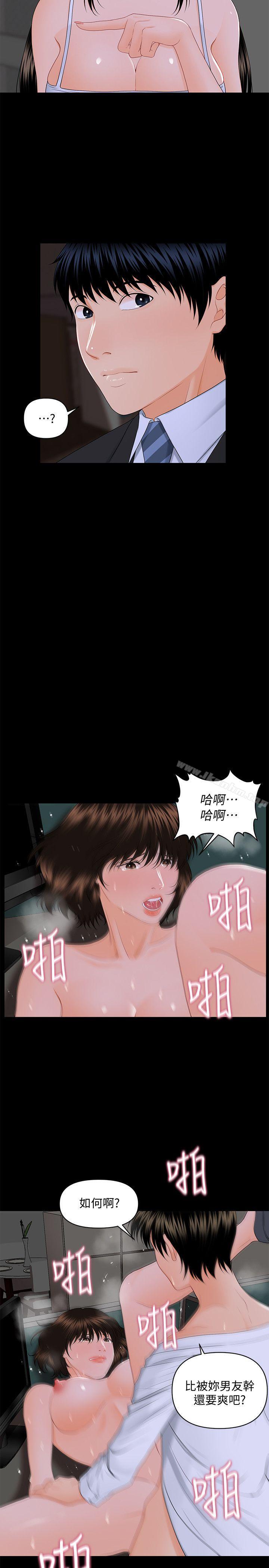 秘書的潛規則漫画 免费阅读 第8话 11.jpg