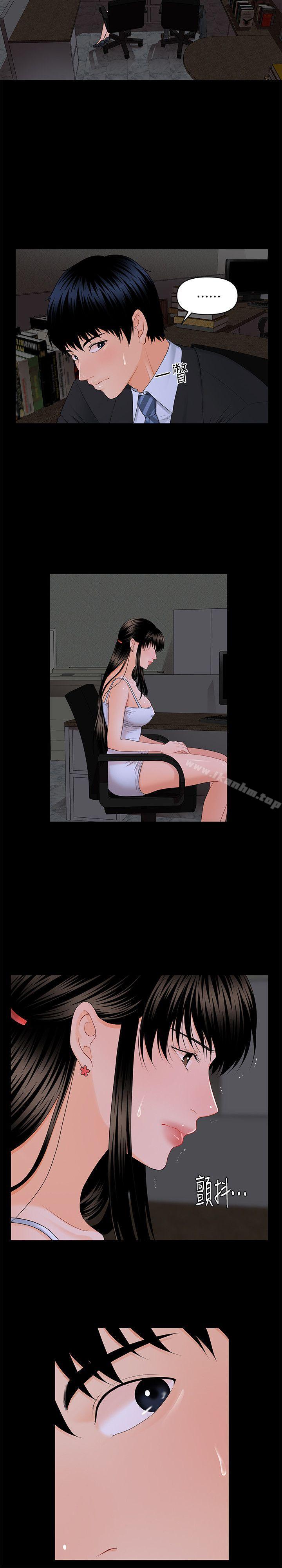 秘書的潛規則漫画 免费阅读 第8话 15.jpg