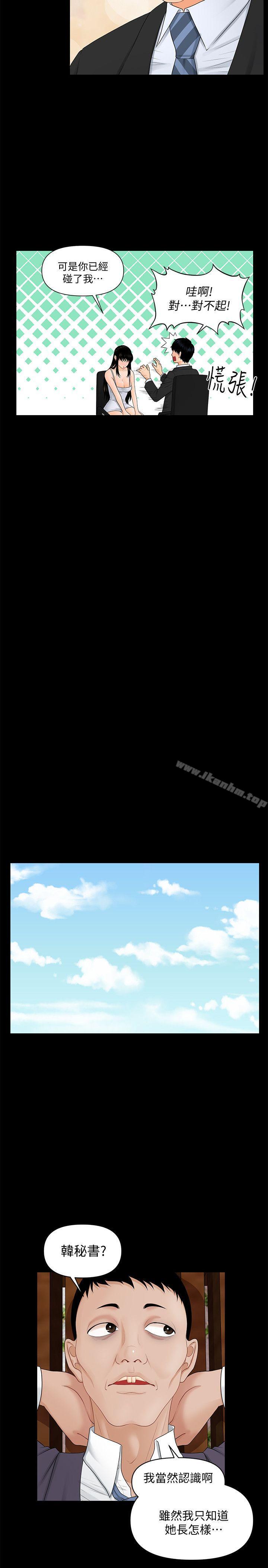 秘書的潛規則漫画 免费阅读 第8话 17.jpg