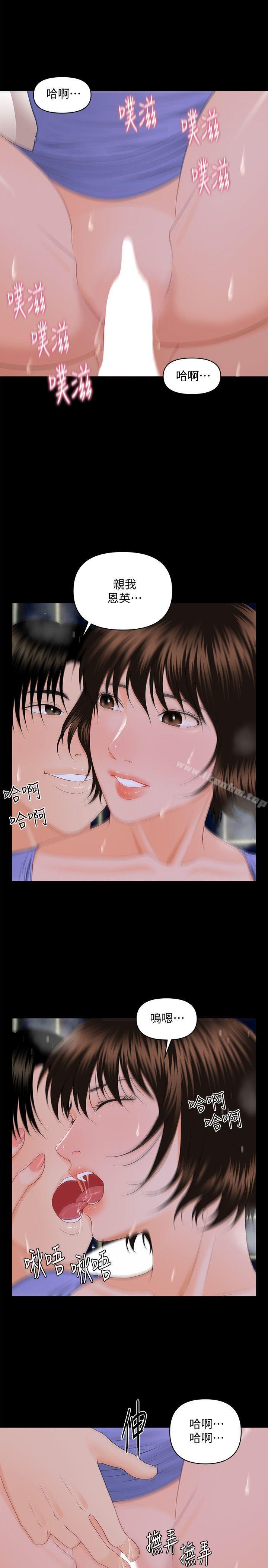 秘書的潛規則漫画 免费阅读 第8话 20.jpg